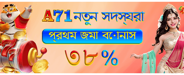 77bd তে স্বাগতম বোনাস
