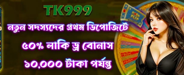 77bdbet এর সাথে বড় জিতুন
