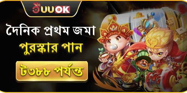 ১০০% ওয়েলকাম ম্যাচ বোনাস banner