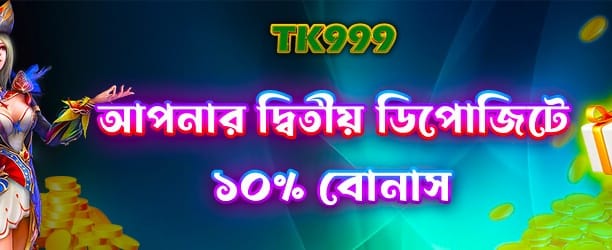 77bd login করে জ্যাকপট জিতুন