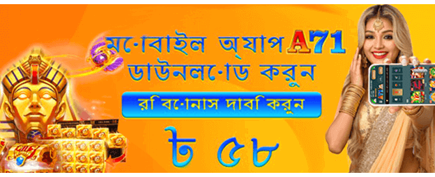 77bd app এ দ্রুত খেলুন