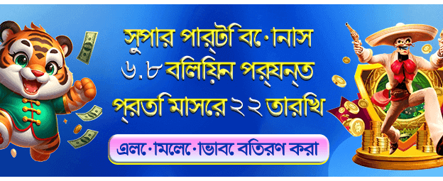77bd casino তে বিশাল পুরস্কার